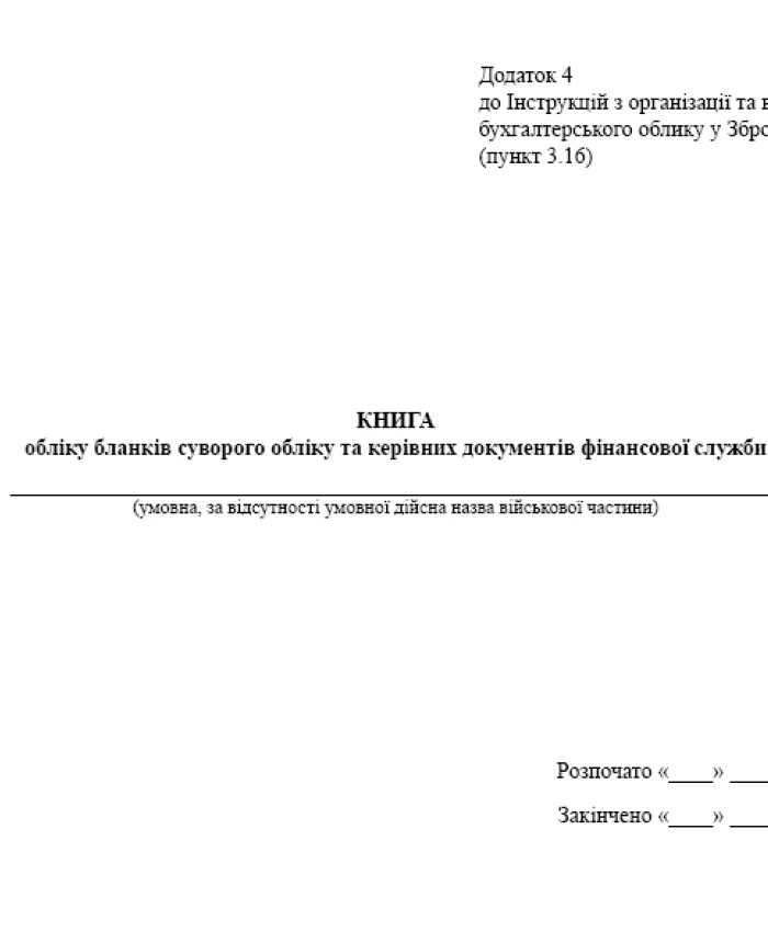 Register of strictly controlled forms and financial department guidance documents | PrintTo: Register of strictly controlled forms and financial department guidance documents | PrintTo: