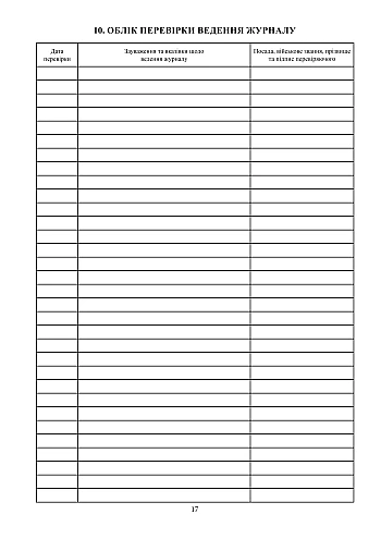 Platoon Combat Training Log, A4 | PrintTo: Журнал обліку бойової підготовки взводу, А4 на Printto.ua