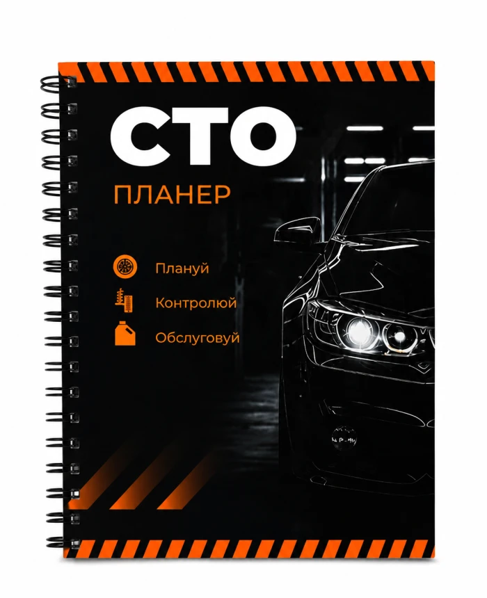Service station, car maintenance planner | PrintTo: Service station, car maintenance planner | PrintTo: