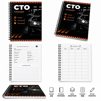 Service station, car maintenance planner на Printto.ua