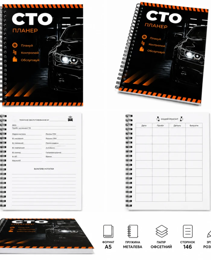 Service station, car maintenance planner | PrintTo: Service station, car maintenance planner | PrintTo:
