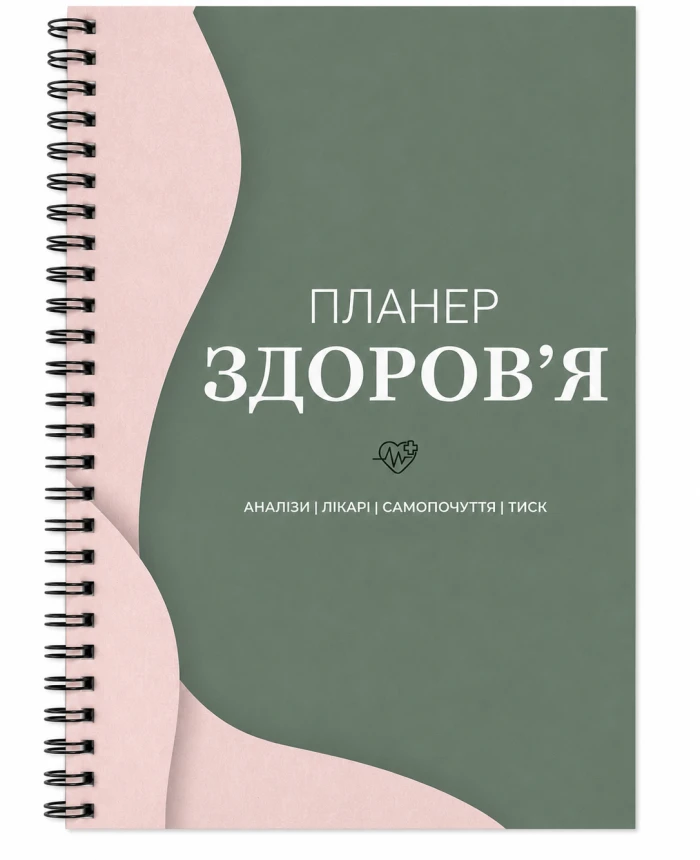 Health and nutrition planner | PrintTo: Health and nutrition planner | PrintTo: