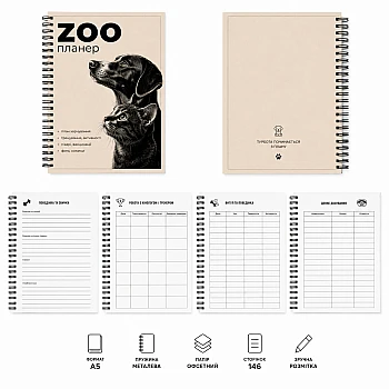 ZOO glider for your pet на Printto.ua