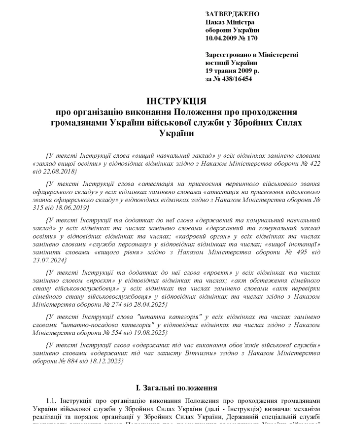 Order No. 170 + attachments. On the approval of the Instructions on the organization of the implementation of the Regulations on the completion of military service by citizens of Ukraine in the Armed Forces of Ukraine | PrintTo: Order No. 170 + attachments. On the approval of the Instructions on the organization of the implementation of the Regulations on the completion of military service by citizens of Ukraine in the Armed Forces of Ukraine | PrintTo: