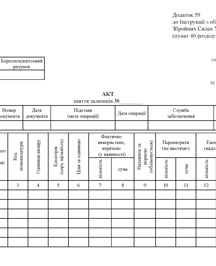 Act of withdrawal of remains | PrintTo: Act of withdrawal of remains | PrintTo: