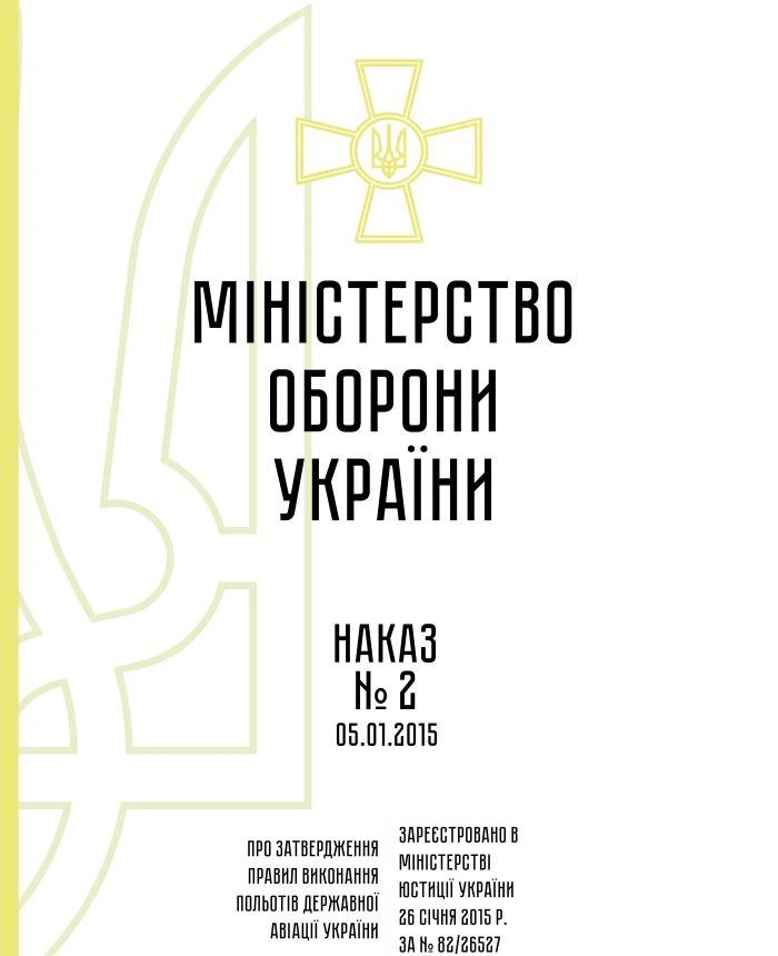 Order 2 + Appendices. On the approval of the Rules for the execution of flights of the state aviation of Ukraine | PrintTo: Order 2 + Appendices. On the approval of the Rules for the execution of flights of the state aviation of Ukraine | PrintTo: