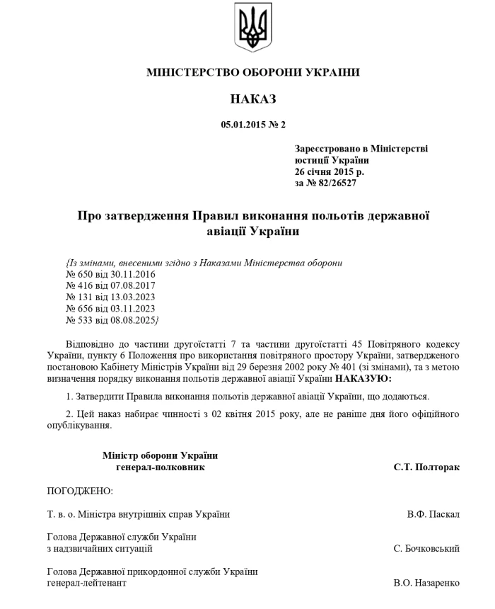 Order 2 + Appendices. On the approval of the Rules for the execution of flights of the state aviation of Ukraine | PrintTo: Order 2 + Appendices. On the approval of the Rules for the execution of flights of the state aviation of Ukraine | PrintTo: