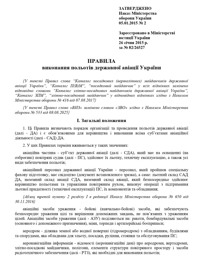 Order 2 + Appendices. On the approval of the Rules for the execution of flights of the state aviation of Ukraine | PrintTo: Order 2 + Appendices. On the approval of the Rules for the execution of flights of the state aviation of Ukraine | PrintTo: