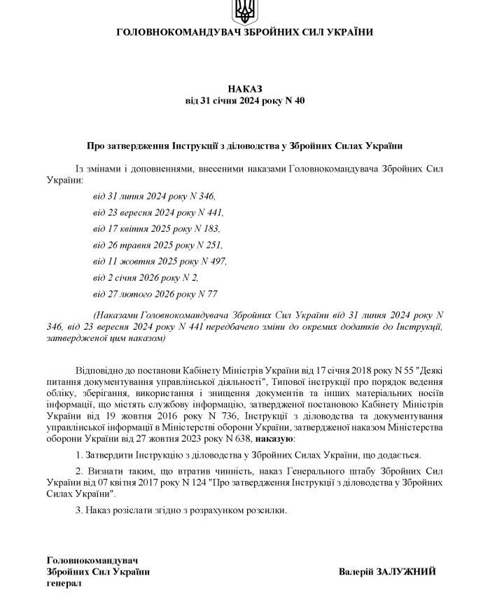 Order 40. Instructions on record keeping in the Armed Forces of Ukraine | PrintTo: