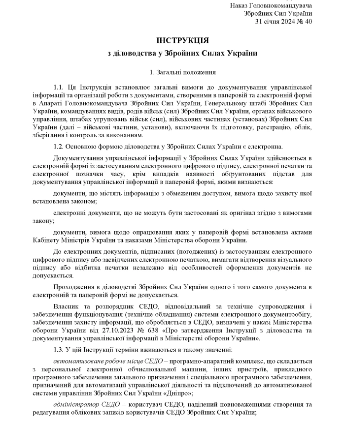 Order 40. Instructions on record keeping in the Armed Forces of Ukraine | PrintTo: