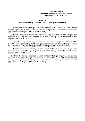 CMU 1487 On approval of the Procedure for organizing and maintaining military records of conscripts, military personnel and reservists | PrintTo: КМУ 1487 Об утверждении Порядка организации и ведения военного учета призывников, военнообязанных и резервистов на Printto.ua