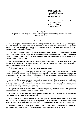Order 35 + Appendices. On the approval of the Procedure for the use of engineering property in the Ministry of Defense of Ukraine and the Armed Forces of Ukraine | PrintTo: Наказ 35 + Додатки. Про затвердження Порядку використання інженерного майна у Міністерстві оборони України та Збройних Силах України на Printto.ua