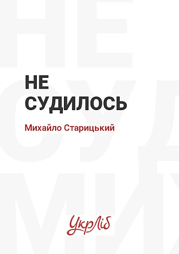 Не суждено на Printto.ua