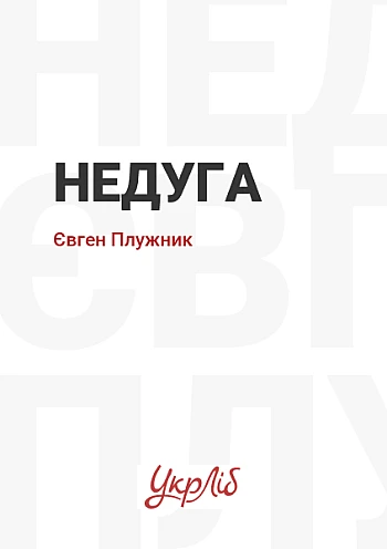 Disease | PrintTo: Недуга на Printto.ua