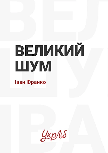 Великий шум на Printto.ua
