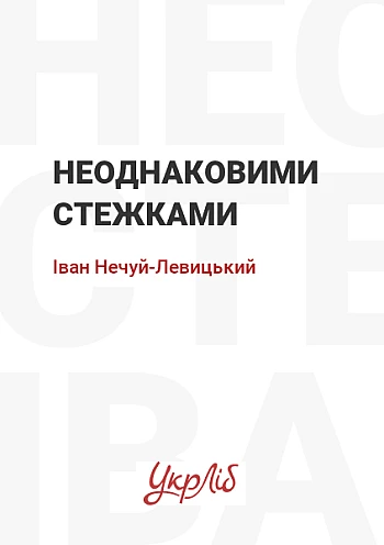 Неоднаковими стежками на Printto.ua