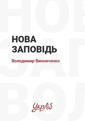 Новая заповедь на Printto.ua