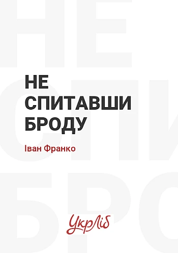 Without asking the ford на Printto.ua