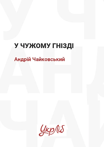 В чужом гнезде на Printto.ua