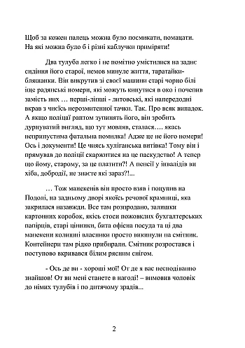 Девушка в чемодане на Printto.ua