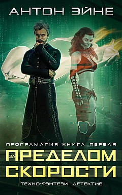 Over the speed limit | PrintTo: