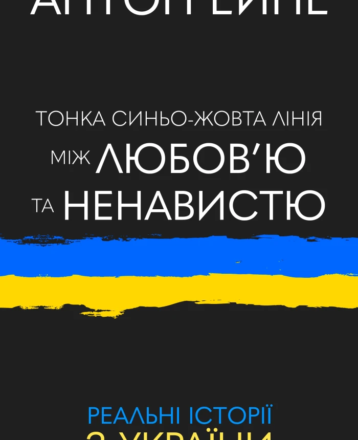 A thin blue-yellow line between love and hate | PrintTo: A thin blue-yellow line between love and hate | PrintTo: