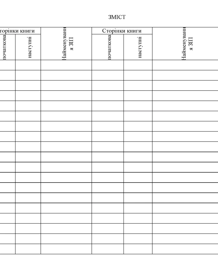 Order book for issuing spare parts of tools and accessories in loose form | PrintTo: