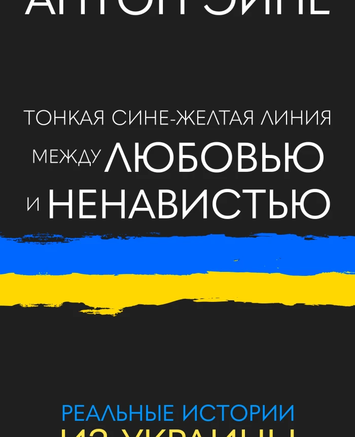 A thin blue-yellow line between love and hate | PrintTo: A thin blue-yellow line between love and hate | PrintTo: