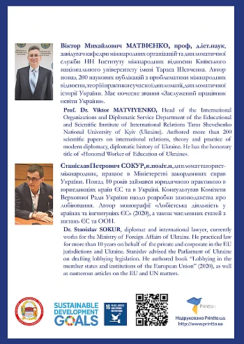 Лобіювання в ЄС та країнах Європи на Printto.ua