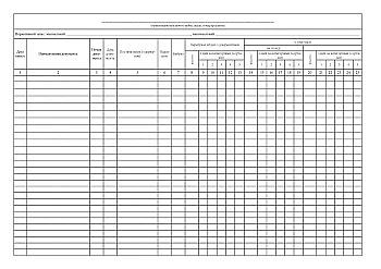 Book of accounting for the presence and movement of military property | PrintTo: Книга учета наличия и движения военного имущества на Printto.ua