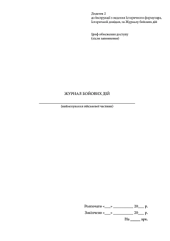 Journal of military operations на Printto.ua