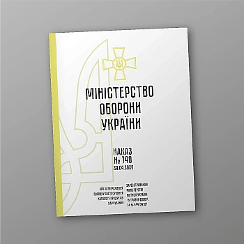 Order 140. On approval of the Procedure for the use of the Catalog of food products на Printto.ua