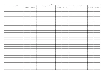 Instruction book for issuing spare parts of tools and accessories in bulk | PrintTo: Книга-разнарядка на выдачу запасных частей инструмента и принадлежностей россыпью, А3 на Printto.ua