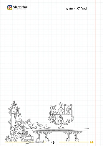 Days of Free People - a fun B5 notebook на Printto.ua