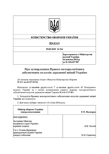 Order 516 + Appendices. On the approval of the Rules for meteorological support of flights of the state aviation of Ukraine на Printto.ua