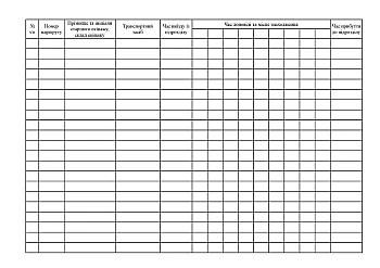 Journal of dispatcher control over the movement of field and postal communication crews | PrintTo: Журнал диспечерского контроля за движением экипажей фельдегерско-почтовой связи на Printto.ua