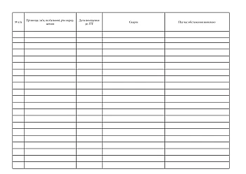Journal of providing medical assistance to persons kept in ITT | PrintTo: Журнал надання медичної допомоги особам, які тримаються в ІТТ на Printto.ua