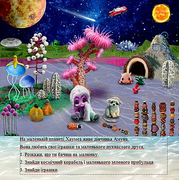 Girls' Favorite Book, Radiy Sivak | PrintTo: Любимая книга девочек, Радуйся Сивак на Printto.ua