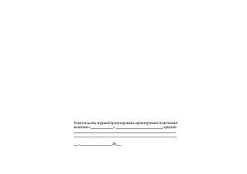 Journal of police operations | PrintTo: Journal of police operations на Printto.ua