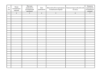 Journal of police operations | PrintTo: Journal of police operations на Printto.ua