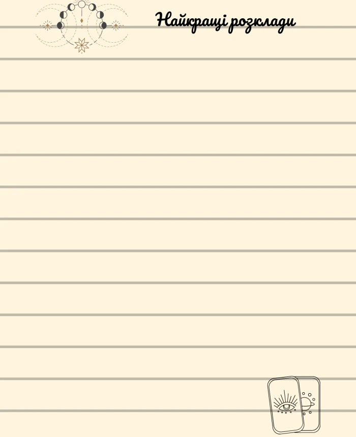 My Grimoire. Notebook for tarologists. | PrintTo: