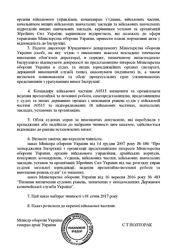Наказ №744 + додатки. Про організацію претензійної та позовної роботи, самопредставництва, представництва інтересів Міністерства оборони України, Збройних Сил України у судах на Printto.ua
