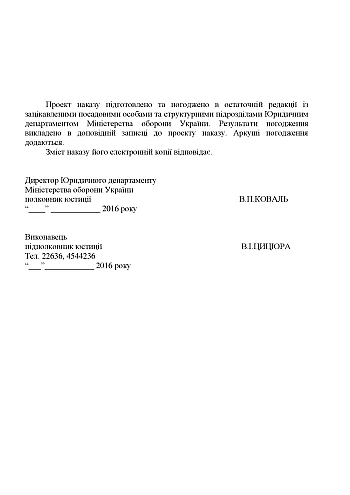 Наказ №744 + додатки. Про організацію претензійної та позовної роботи, самопредставництва, представництва інтересів Міністерства оборони України, Збройних Сил України у судах на Printto.ua