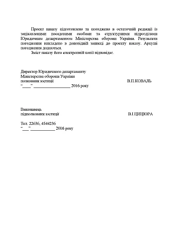 Наказ №744 + додатки. Про організацію претензійної та позовної роботи, самопредставництва, представництва інтересів Міністерства оборони України, Збройних Сил України у судах на Printto.ua