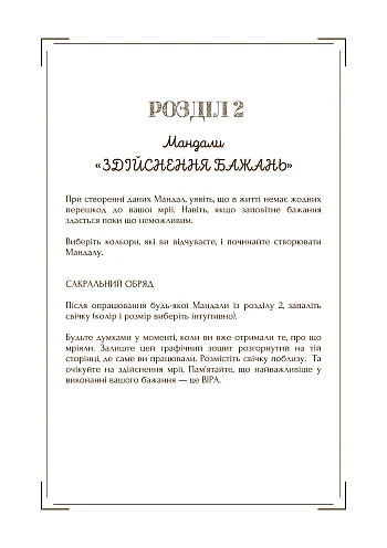 Mandala collection (210 × 297 mm) | PrintTo: Mandala collection (210 × 297 mm) на Printto.ua