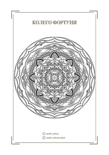 Mandala collection (210 × 297 mm) | PrintTo: Mandala collection (210 × 297 mm) на Printto.ua
