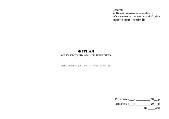 Log book of flying aircraft на Printto.ua