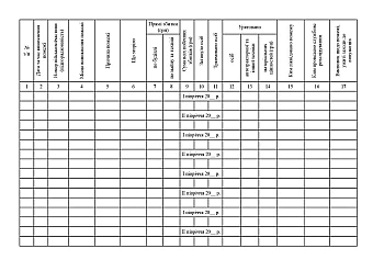 Fire record book | PrintTo: Книга учета пожаров на Printto.ua