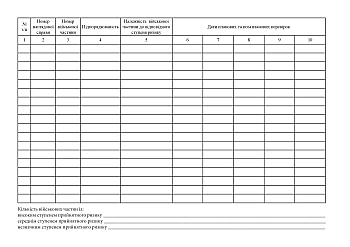 Journal of accounting of supervisory cases на Printto.ua