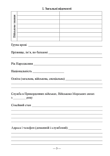 Медицинская Книга, Форма №2 на Printto.ua